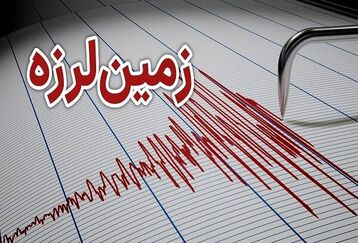 فوری | دماوند لرزید | زمین لرزه در استان تهران