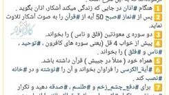 7 توصیه آیت الله بهجت ره برای دفع طلسم و اجنه