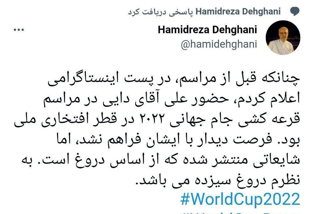 ماجرای بگومگوی سفیر ایران و علی دایی