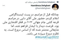 ماجرای بگومگوی سفیر ایران و علی دایی