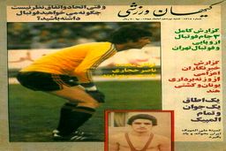 توافق ناصر حجازی با منچستر سوژه کیهان شد+عکس