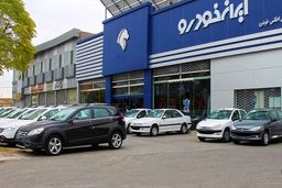 پیش فروش ایرانخودرو/قیمت روز خودرو امروز ۳۱ فروردین ۱۴۰۰ 