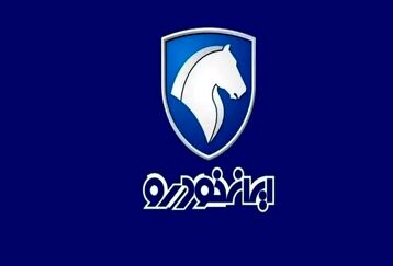 فروش ویژه ایران خودرو با تحویل فوری | با وام 15 میلیونی پژو پارس و سورن بخرید + لینک ثبت نام