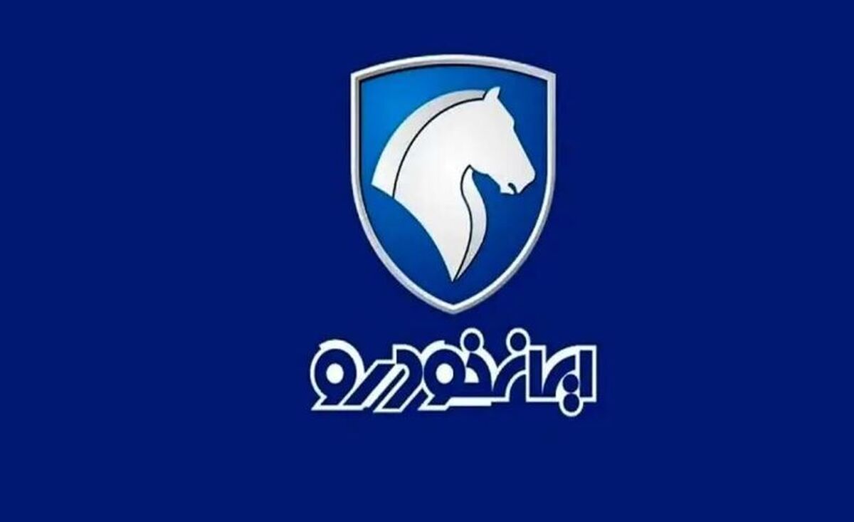 خبر مهم ایران خودرو برای متقاضیان پژو پارس