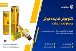 فروشگاه تکنوجوش