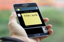 سورپرایز دولت با واریز 2 یارانه نقدی در فروردین ماه | واریز یارانه 1 میلیون 500 هزارتومانی برای مردم