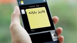 خبر خوش اول سالی از افزایش یارانه ها | مبلغ یارانه نقدی و معیشتی در سال جدید + جدول