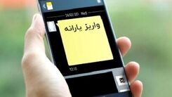 مبلغ یارانه نقدی تیرماه چقدر شد ؟ | از کجا بفهمیم یارانه نقدی این ماهمان چقدر افزایش پیدا کرده ؟ | واریز باورنکردنی به حساب این دهک ها