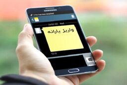 سورپرایز دولت با واریز 2 یارانه نقدی در فروردین ماه | واریز یارانه 1 میلیون 500 هزارتومانی برای مردم