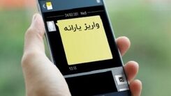 خبر مهم برای یارانه بگیران  | زمان و مبلغ یارانه نقدی فروردین | جاماندگان یارانه می توانند امسال ثبت نام کنند؟