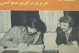 گرانترین قرارداد تاریخ پرسپولیس +عکس
