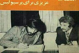 گرانترین قرارداد تاریخ پرسپولیس +عکس