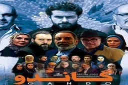 واکنش ظریف به سکانس جنجالی سریال گاندو همه را شوکه کرد!+فیلم