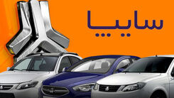فراخوان 2 خرداد سایپا برای خریداران خودرو | خرید خودرو جذاب سایپا  113 میلیونی ارزان تر از بازار