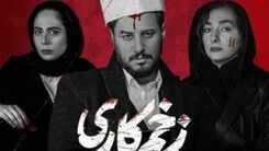 زخم کاری سوژه شد | پوشش عجیب خانم بازیگر همه را حیرت زده کرد