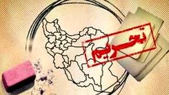 تحریم‌ های جدید کانادا علیه ایران 