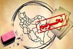 تحریم‌ های جدید کانادا علیه ایران 