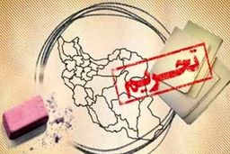 تحریم‌ های جدید کانادا علیه ایران 