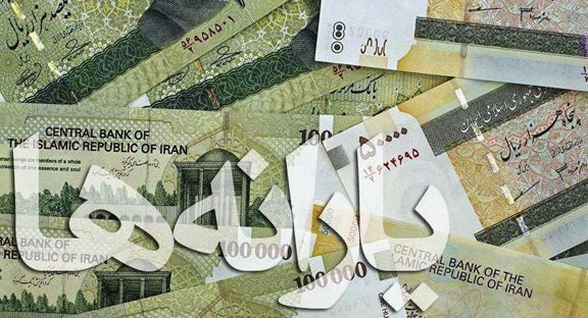 افزایش مقدار یارانه حقیقت دارد؟ | چقدر به یارانه افزوده‌خواهد شد؟!