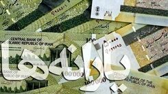 خبر داغ یلدایی دولت درباره واریزی جدید برای یارانه بگیران | افزایش یارانه نقدی ۳ گروه از مردم | منتظر خبرهای خوش درباره یارانه نقدی باشید