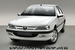 شاید باورنکنید این خودروی یک روزه ۳۰میلیون تومان گران شد!
