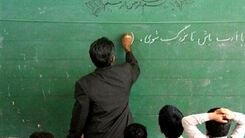 خبر خوش دولت برای فرهنگیان | واگذاری سهام به فرهنگیان | به چه کسانی سهام تعلق می گیرد ؟