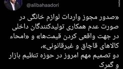 تصمیم مهم امروز دولت درباره ارزان شدن لوازم خانگی