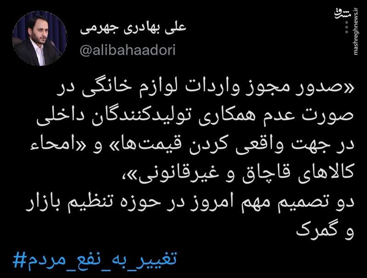 تصمیم مهم امروز دولت درباره ارزان شدن لوازم خانگی