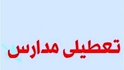 خبر جدید درباره تعطیلی مدارس و دانشگاه‌ ها | این استان ها غیرحضوری شدند