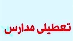 خبرهای جدید از تعطیلی مدارس | کدام استان ها مدارسش تعطیل شد ؟