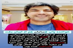 ماجرای بازداشت خواننده لس آنجلسی در سفره خانه ! +عکس