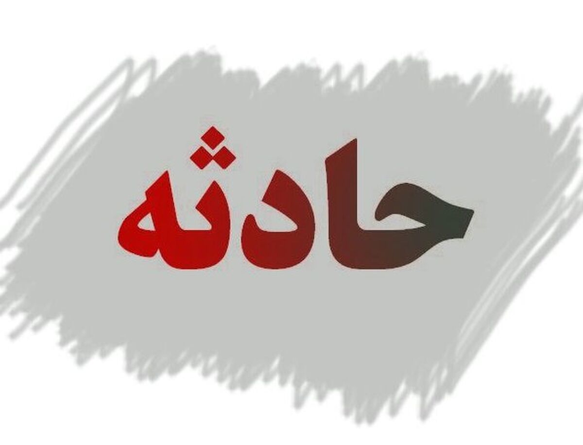 اسیدپاشی وحشتناک در این شهر| جزییات ماجرا هولناک