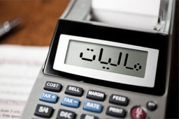 ماجرای تفاوت نرخ مالیاتی مشاغل مختلف چیست ؟ | مالیات اعلامی طلافروشان چقدر است ؟