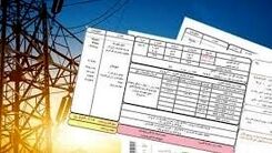 پیشنهاد برق رایگان برای این خانوار ها | چکار کنیم قبض برقمان مجانی شود ؟