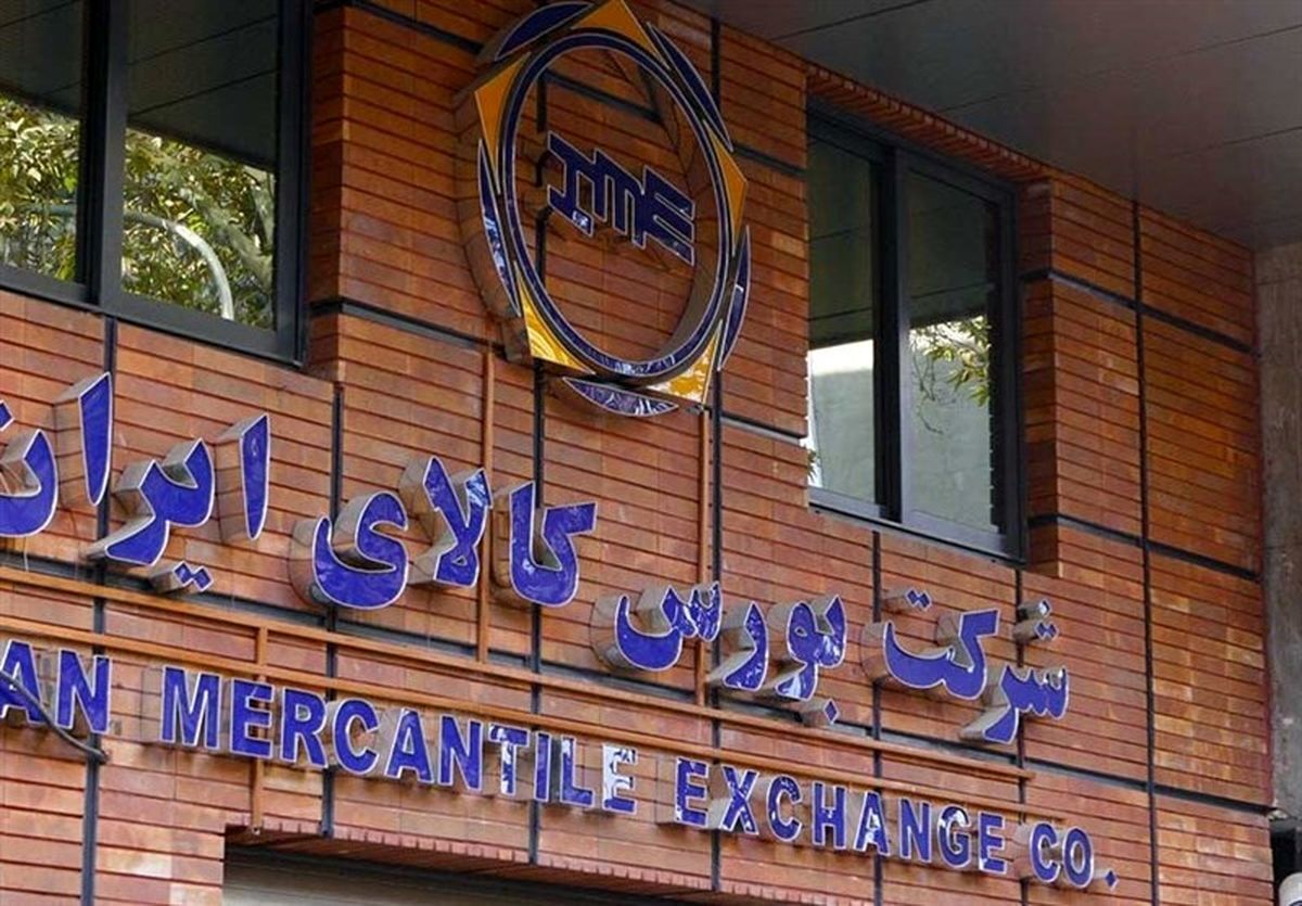 اطلاعیه مهم سازمان بورس درباره فعالیت بورس کالا