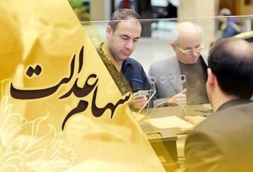 هدیه ویژه رئیس جمهور برای عید قربان ۱۴۰۲ | پرداخت سود سهام عدالت و باقیمانده سود سهام عدالت ۱۴۰۱ | شارژ میلیونی حساب مردم