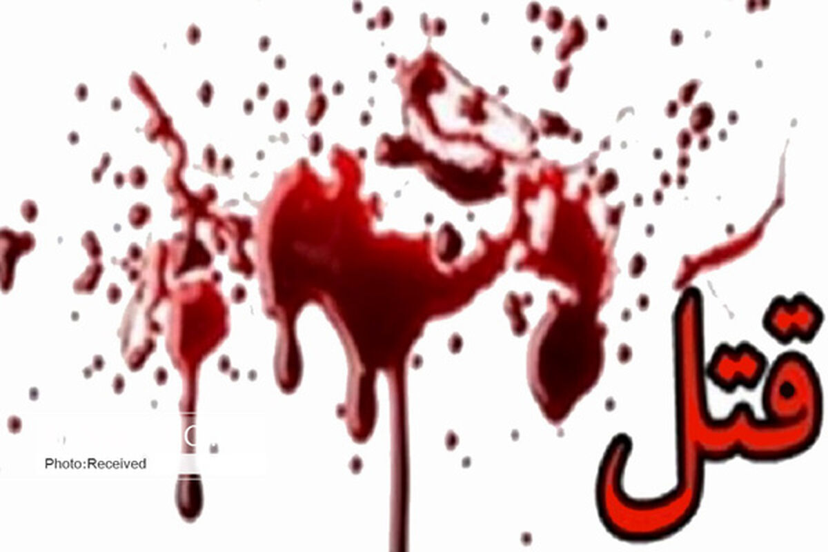 دستگیری عامل قتل خانوادگی در قم