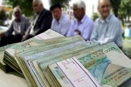 اصلاحیه جدید دولت برای حقوق بازنشستگان | میزان افزایش حقوق بازنشستگان کم شد! | حق اولاد و عائله مندی چقدر زیاد شد؟