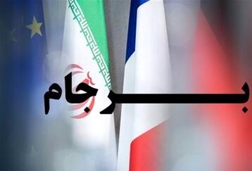 خبرهای خوش از برجام به گوش می رسد+فیلم