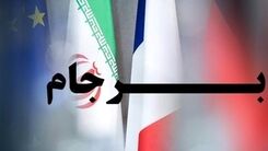 موانع احیای برجام را بدانید!