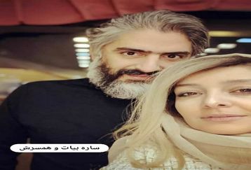 شاید باور نکنید همسر ساره بیات دختر به این سنی داره | علیرضا افکاری همسر ساره بیات با دیدن این عکس در فضای مجازی شوکه شد +عکس