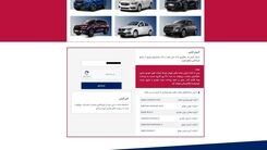 سورپرایز دولت برای منتخبان قطعی و ذخیره خودرو| ارسال پیامک به منتخبان ذخیره از ۲۵ خرداد