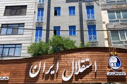 مدیران استقلال سنگ تمام گذاشتند