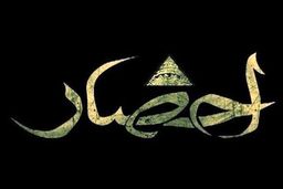  مشکل سریال احضار حل شد؛ قسمت آخر سریال احضار کی پخش می شود؟+جزئیات بیشتر 