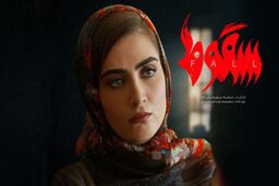 سکانس جنجالی سریال سقوط که سانسور نشد + فیلم