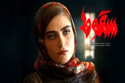 سکانس جنجالی سریال سقوط که سانسور نشد + فیلم