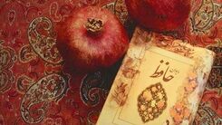 فال حافظ روزانه یکشنبه ۲۹ مرداد ۱۴۰۲ | حافظ امروز چه پیامی برایتان دارد ؟