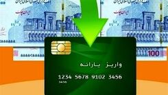 اگر کالابرگ می گیرید بخوانید | واریزی کالابرگ بگیران 3 میلیون برای خانواده6 نفره