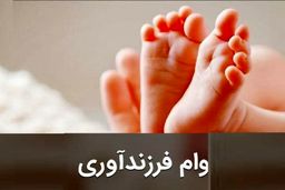هدیه دولت برای متولدین سال ۱۴۰۱ | واریز یک و نیم میلیون تومان به حساب این خانوارها