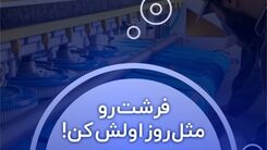 10 موردی که هنگام انتخاب قالیشویی باید در نظر بگیرید